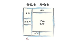 拾壱番の客室説明