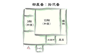 拾二番の客室説明